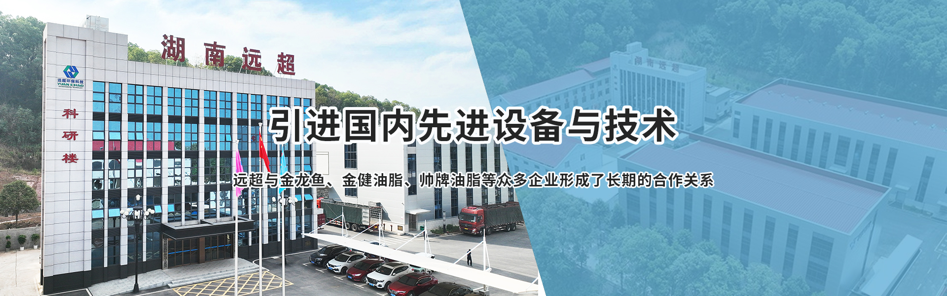 湖南遠(yuǎn)超環(huán)?？萍加邢薰綺創(chuàng)新包裝材料研發(fā)|智能電子標(biāo)簽銷(xiāo)售|瓶蓋生產(chǎn)