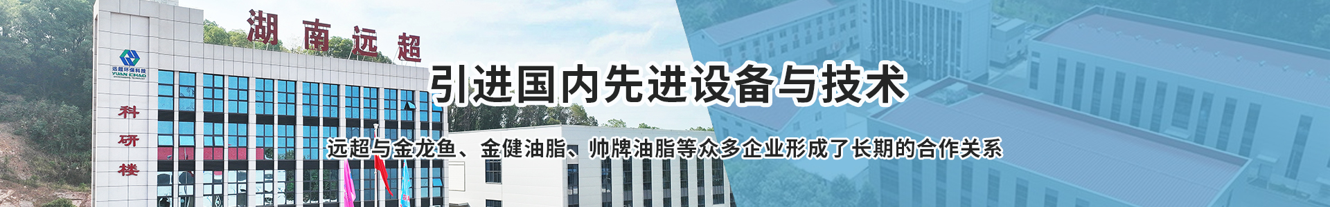 湖南遠(yuǎn)超環(huán)保科技有限公司_創(chuàng)新包裝材料研發(fā)|智能電子標(biāo)簽銷售|瓶蓋生產(chǎn)